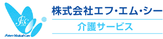 株式会社エフ・エム・シー介護サービス